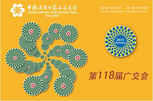 广交会是什么?4张图就能看懂